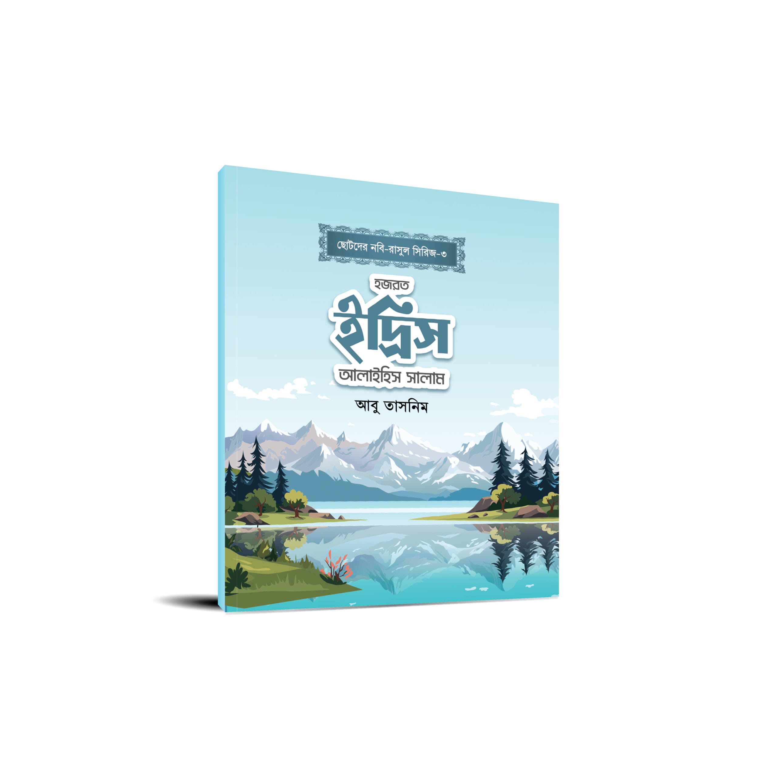 %sohoje boi% %সহজে বই%