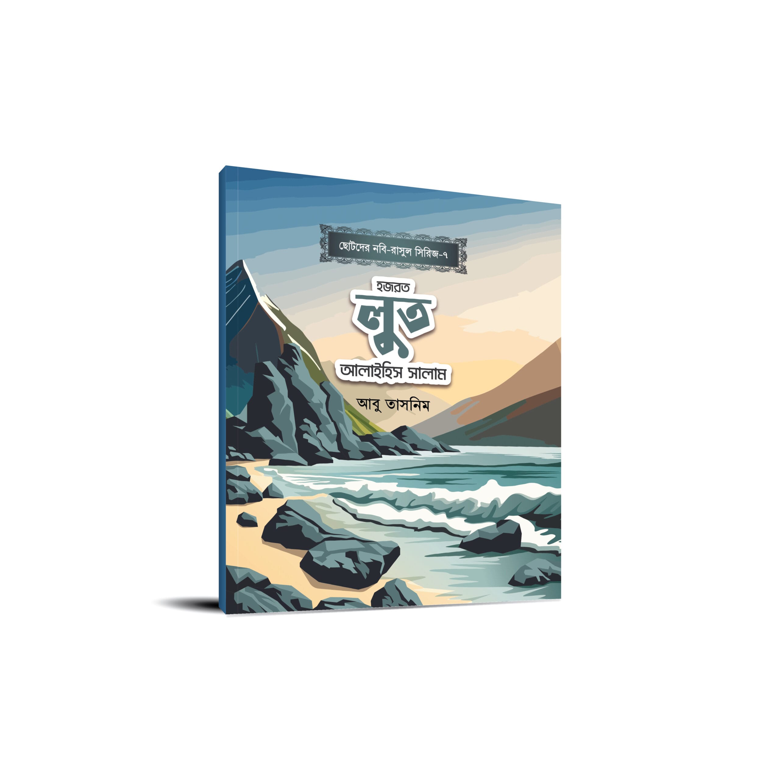 %sohoje boi% %সহজে বই%