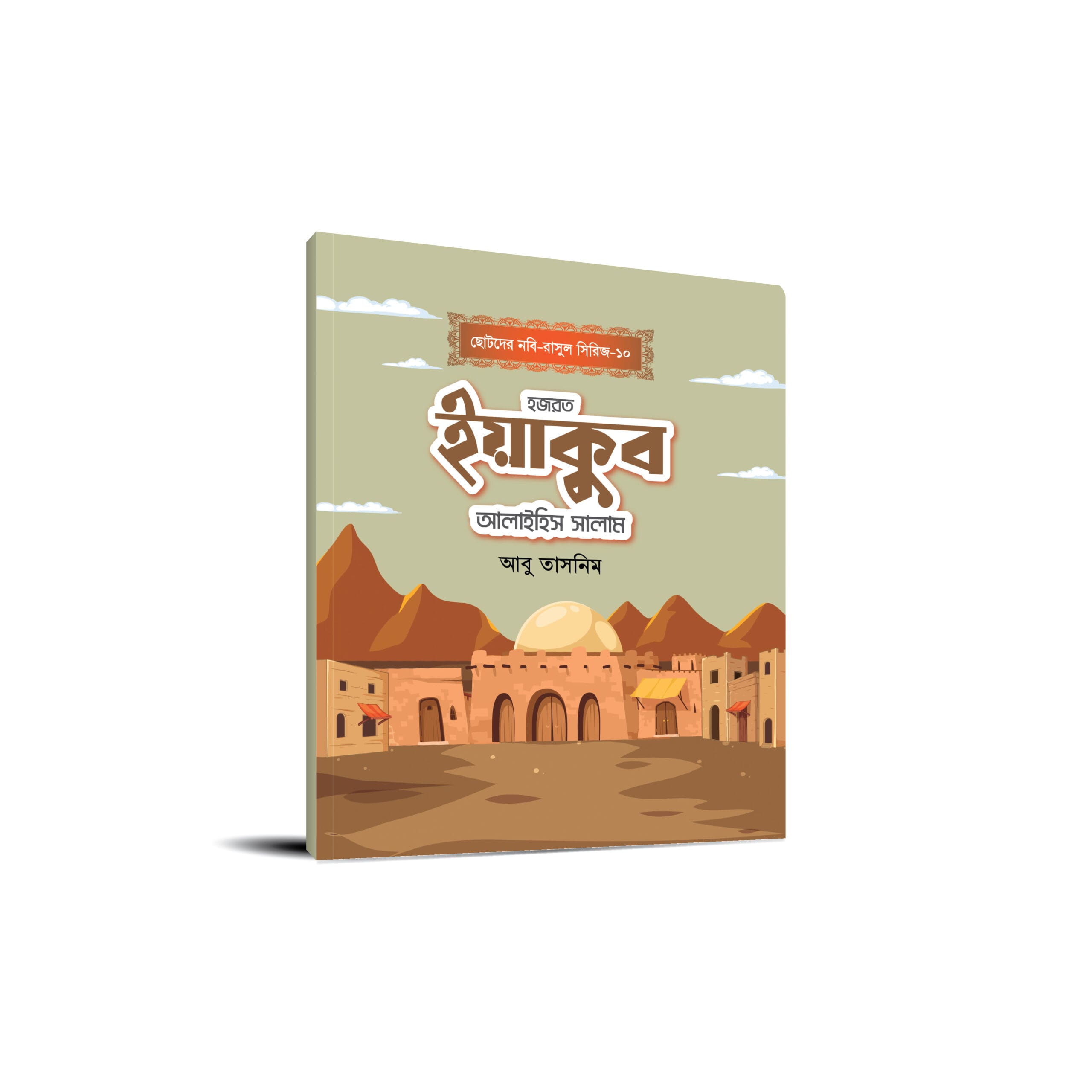 %sohoje boi% %সহজে বই%