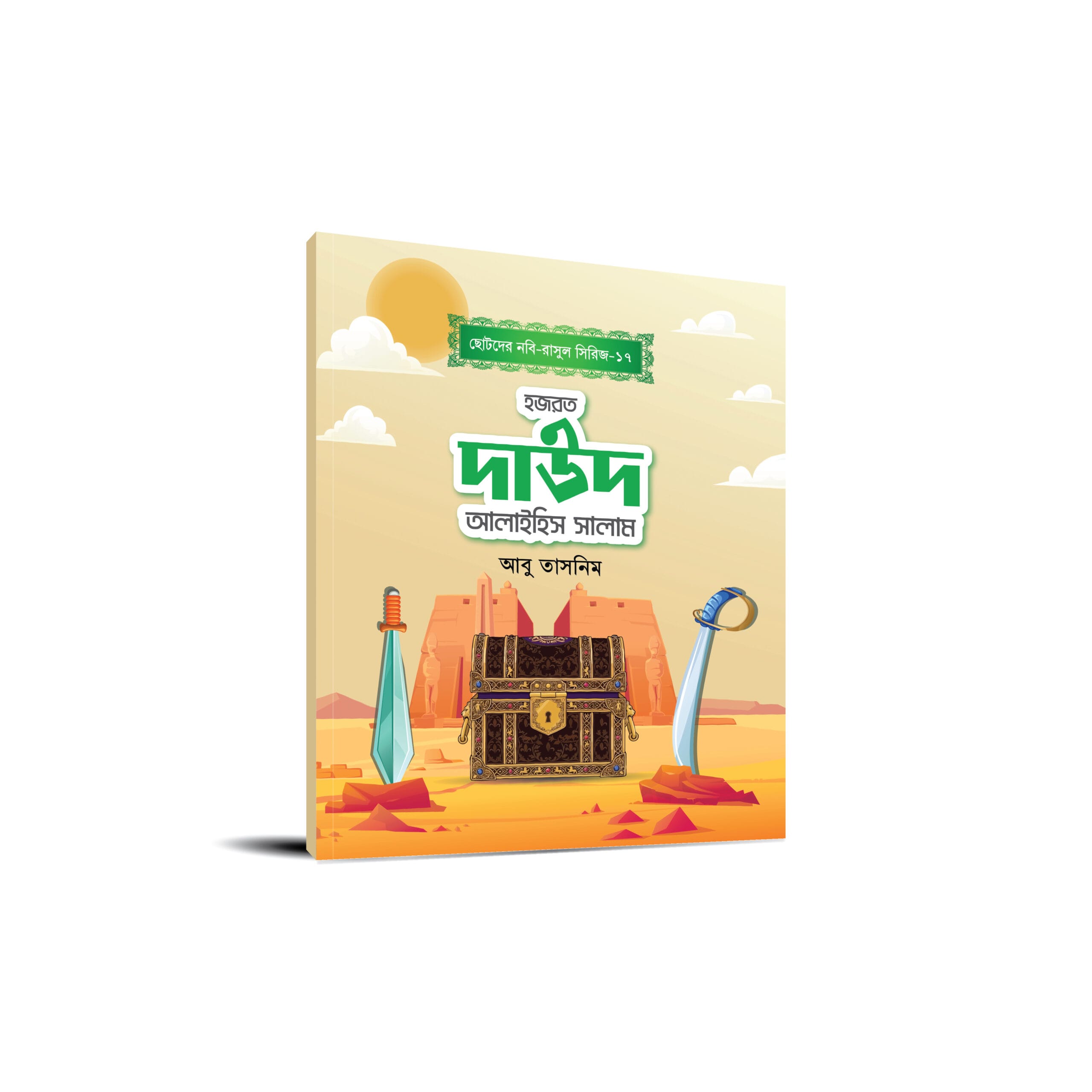 %sohoje boi% %সহজে বই%
