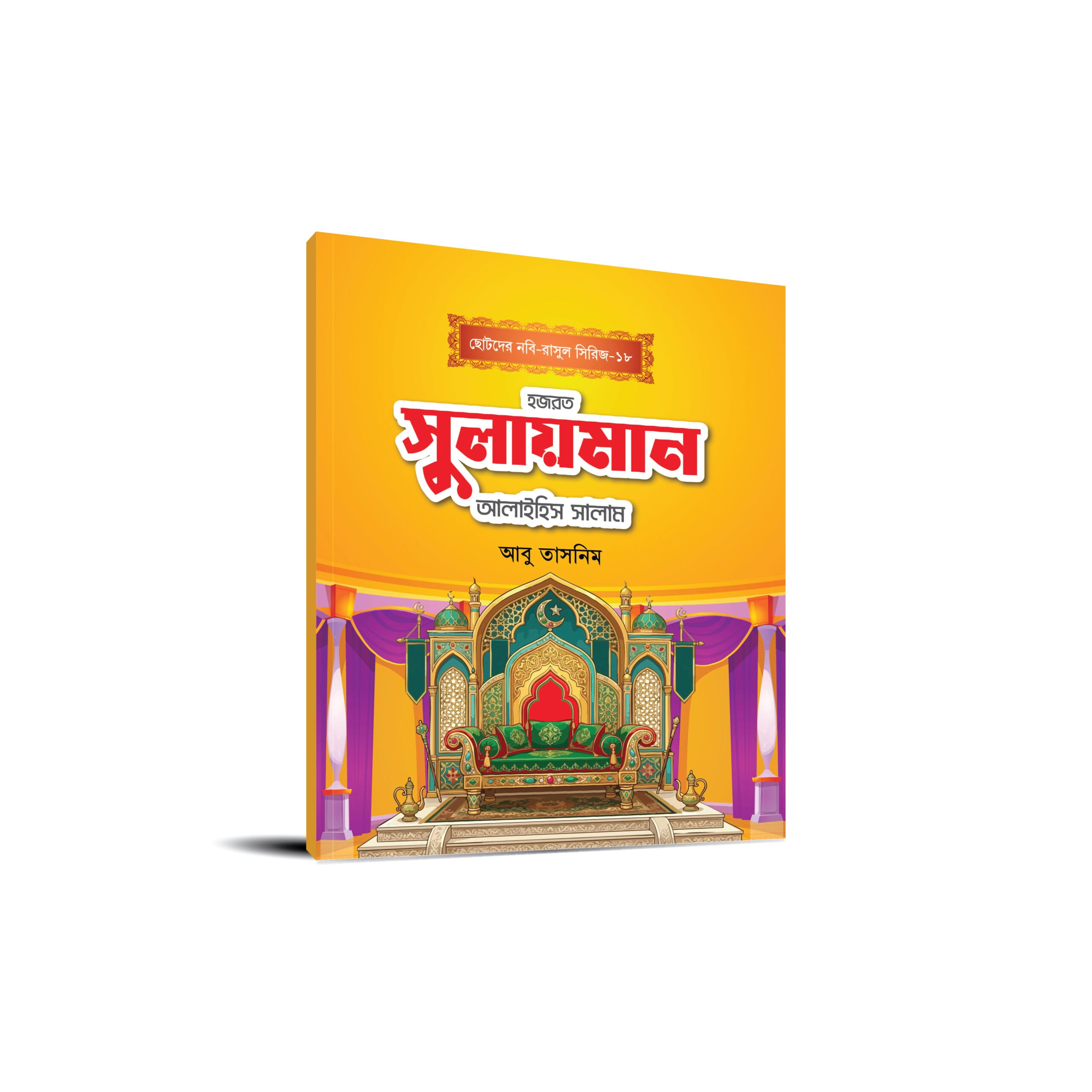 %sohoje boi% %সহজে বই%