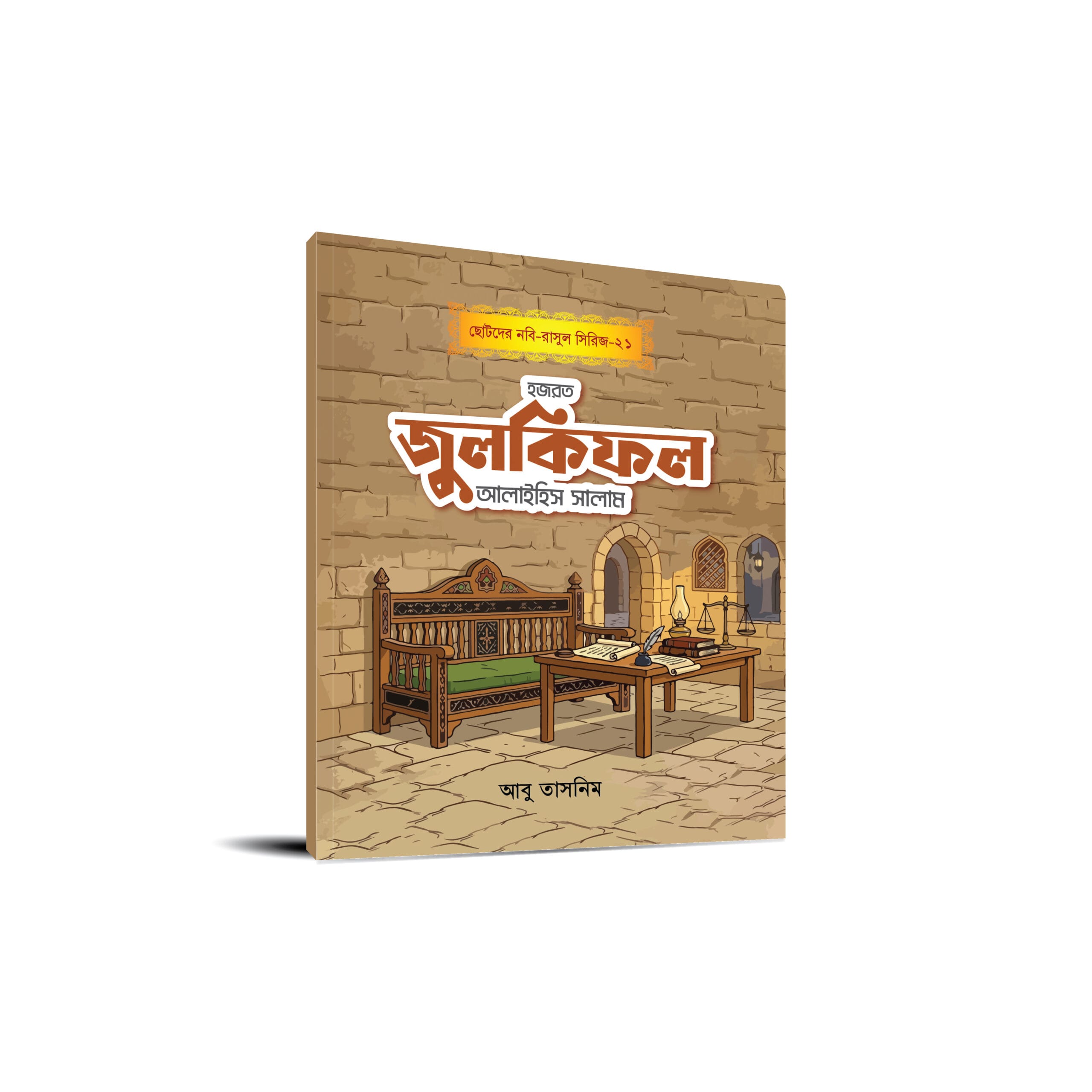 %sohoje boi% %সহজে বই%