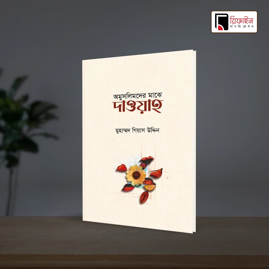 %sohoje boi% %সহজে বই%
