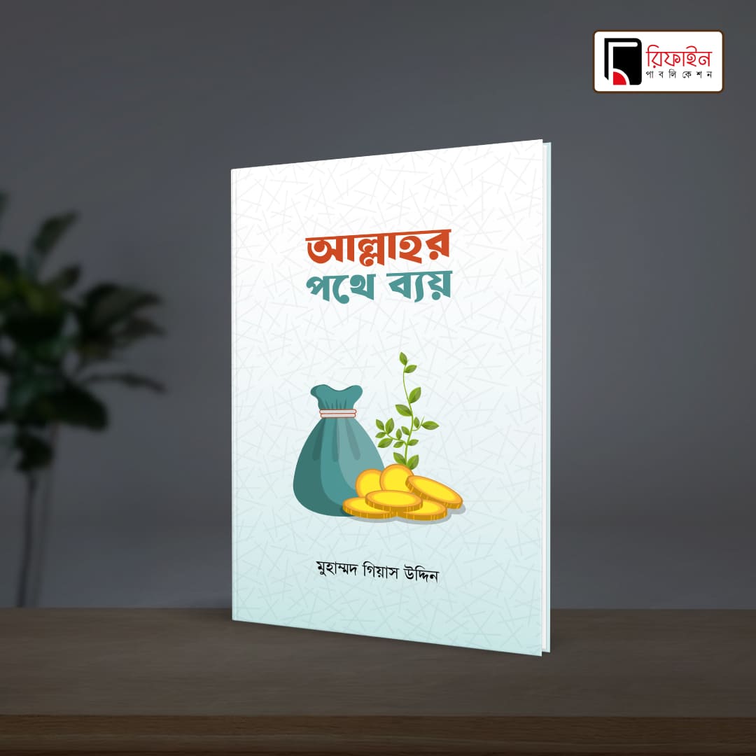 %sohoje boi% %সহজে বই%