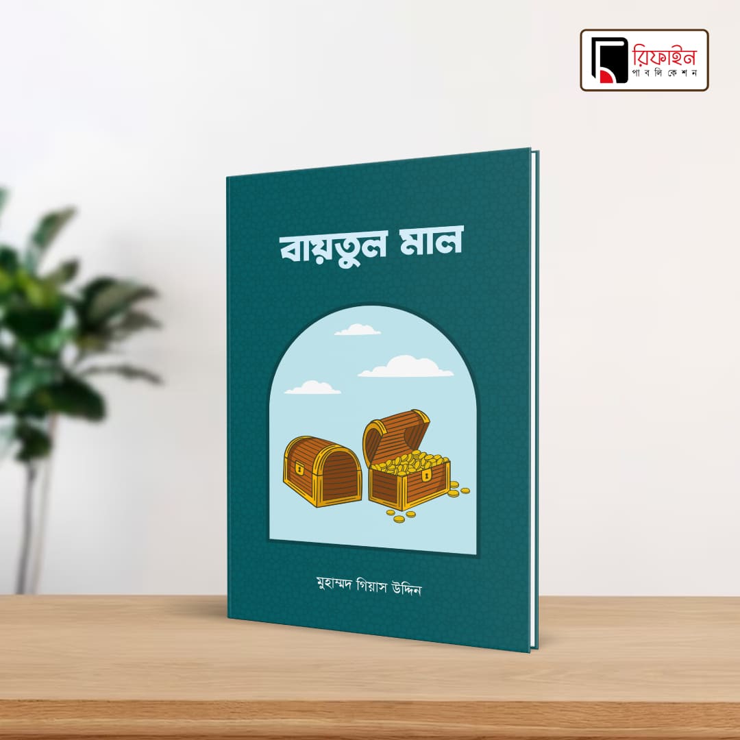 %sohoje boi% %সহজে বই%