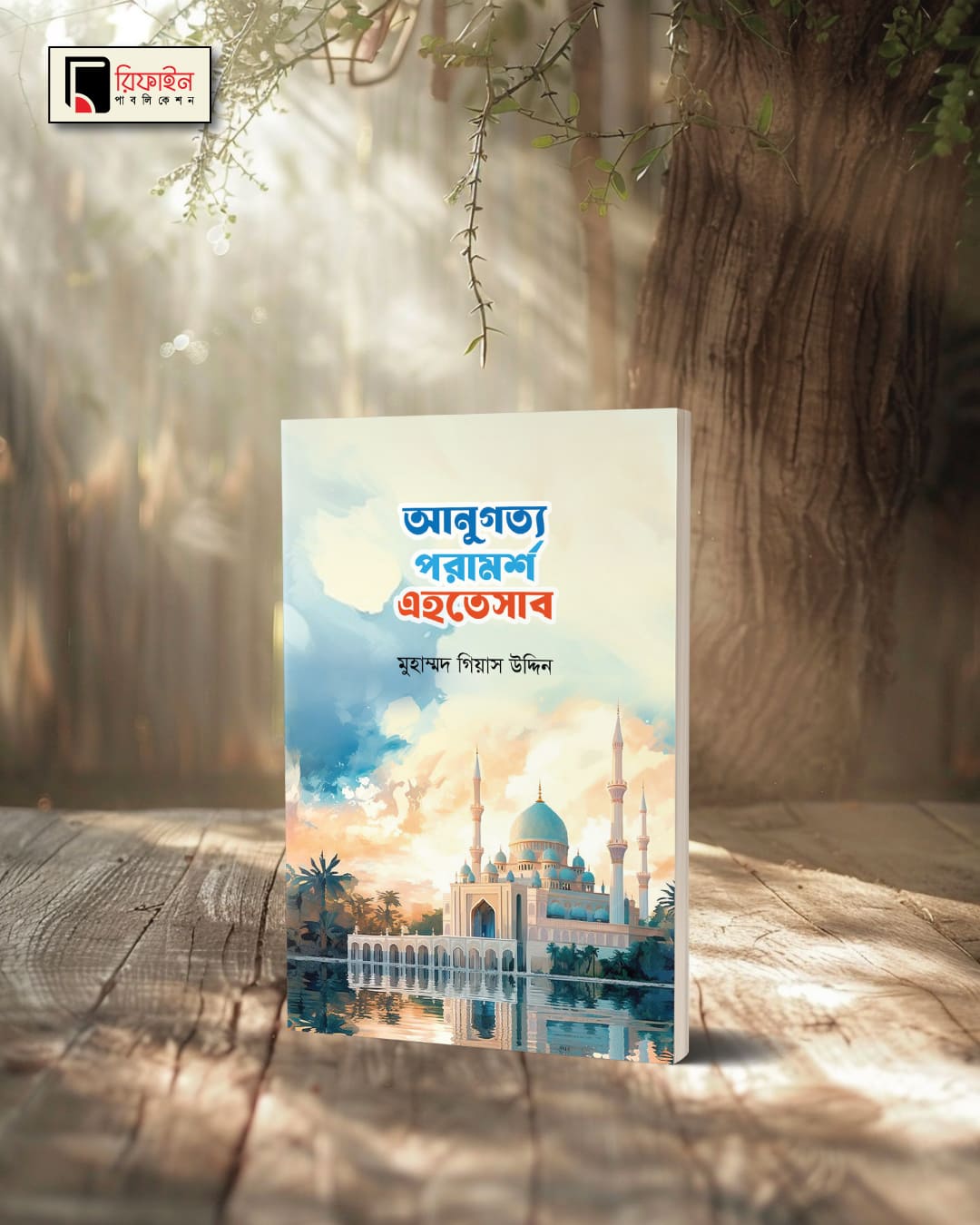 %sohoje boi% %সহজে বই%