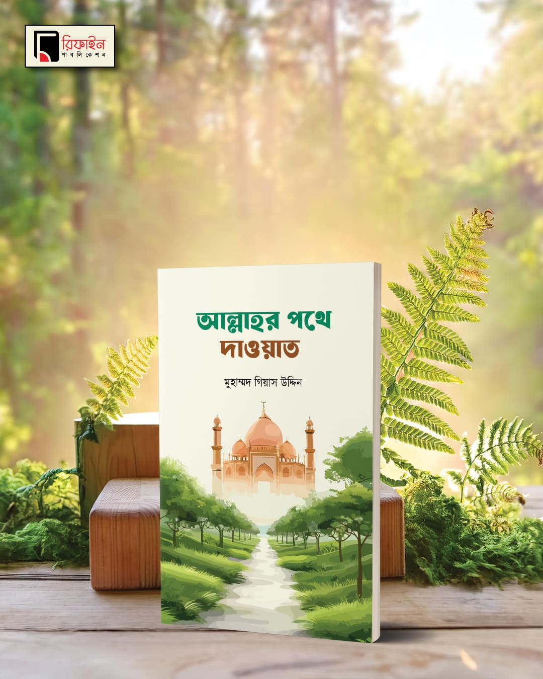 %sohoje boi% %সহজে বই%
