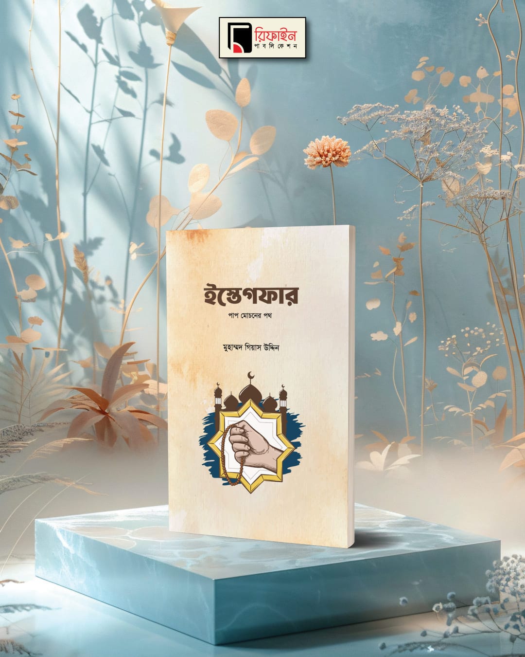 %sohoje boi% %সহজে বই%