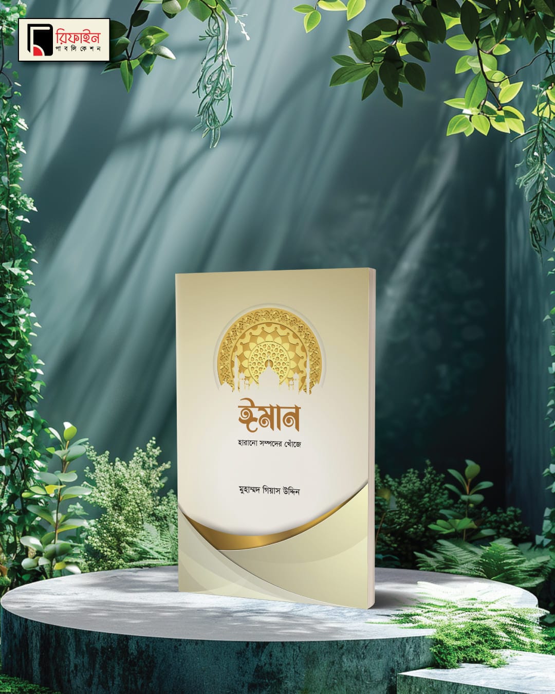 %sohoje boi% %সহজে বই%