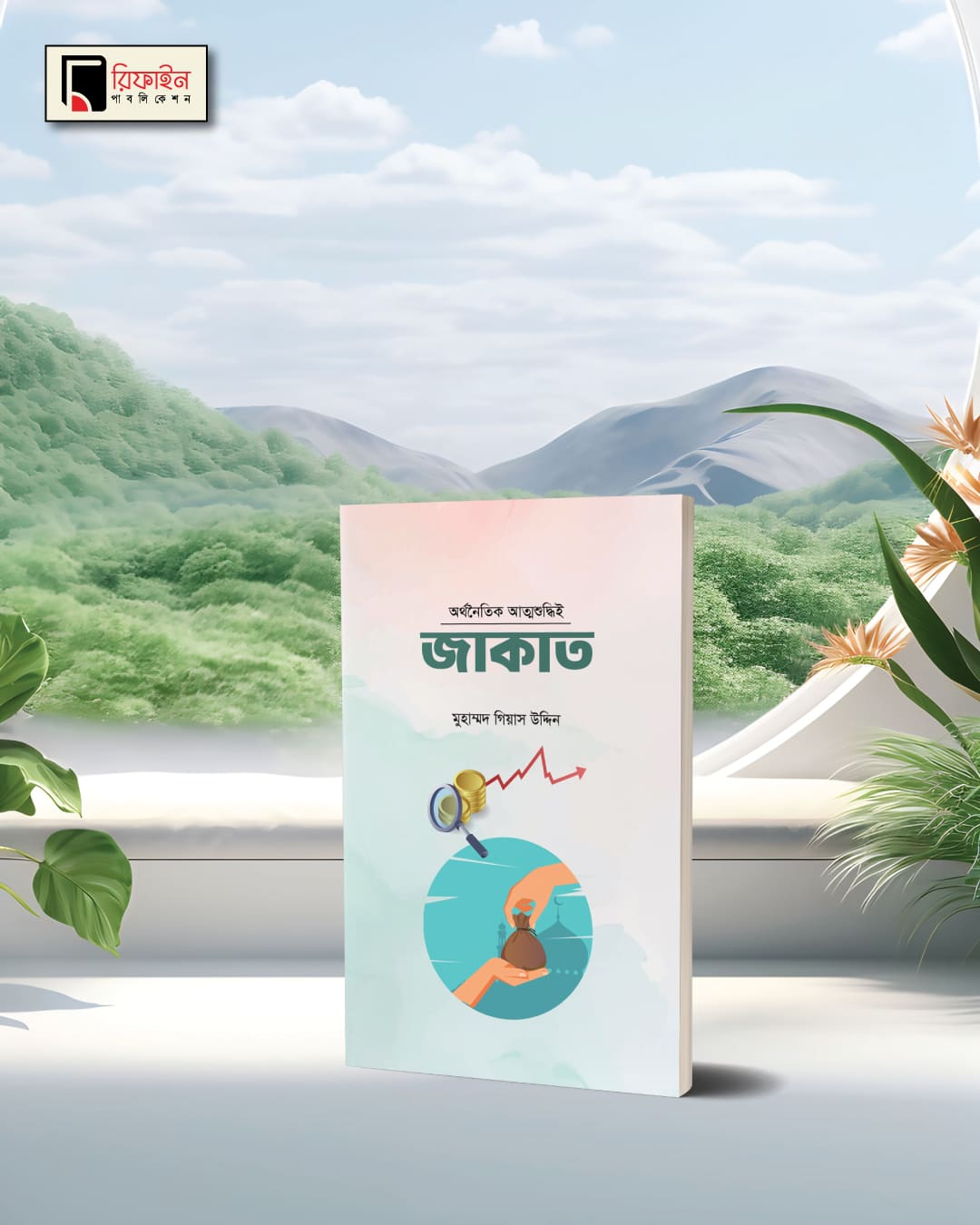 %sohoje boi% %সহজে বই%