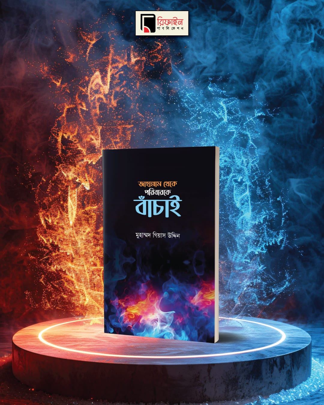 %sohoje boi% %সহজে বই%