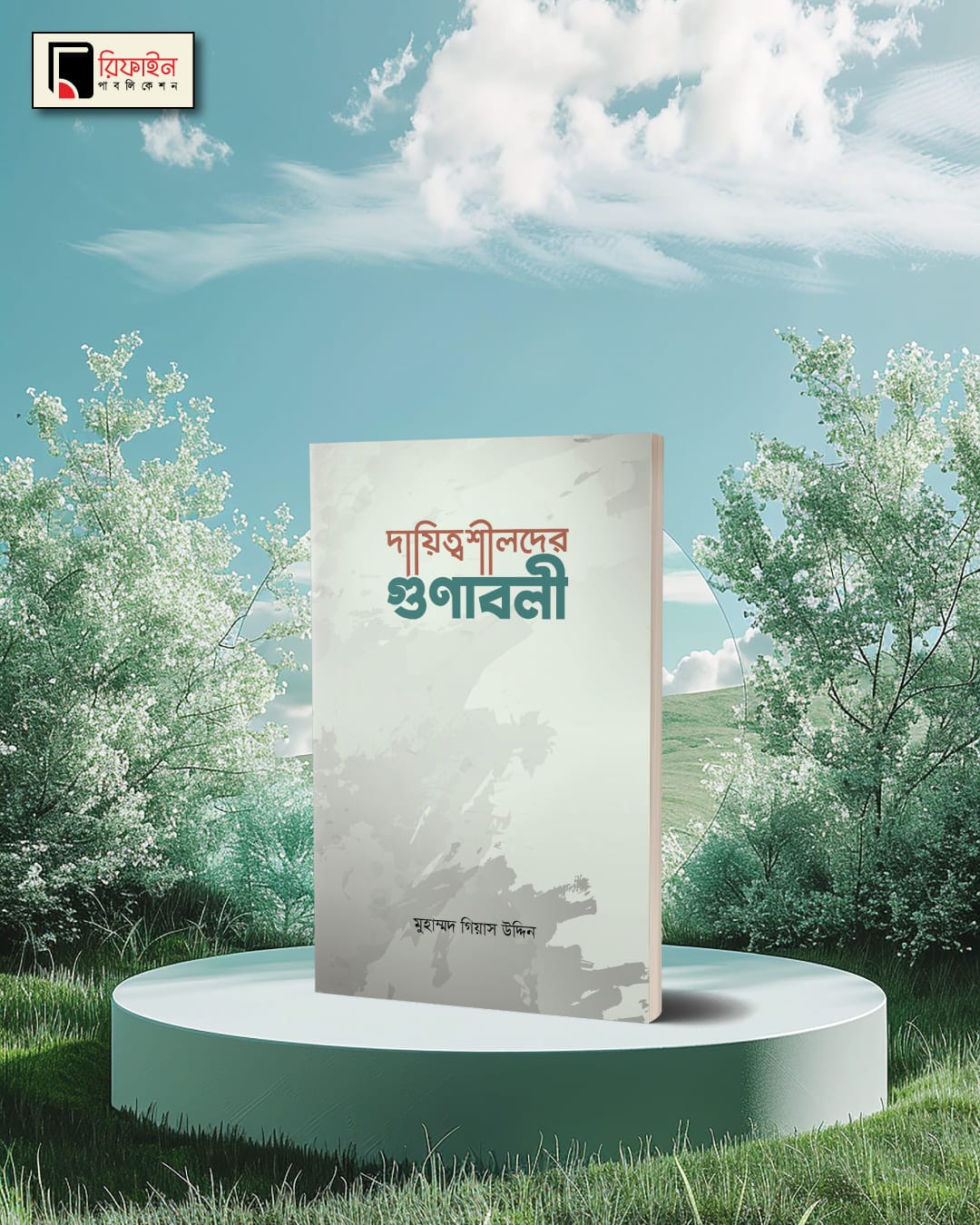 %sohoje boi% %সহজে বই%