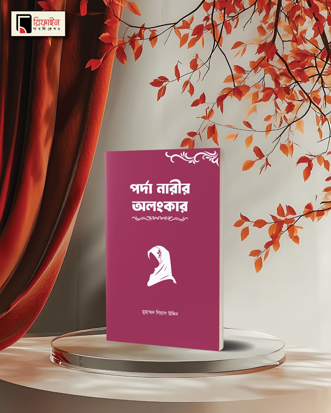 %sohoje boi% %সহজে বই%