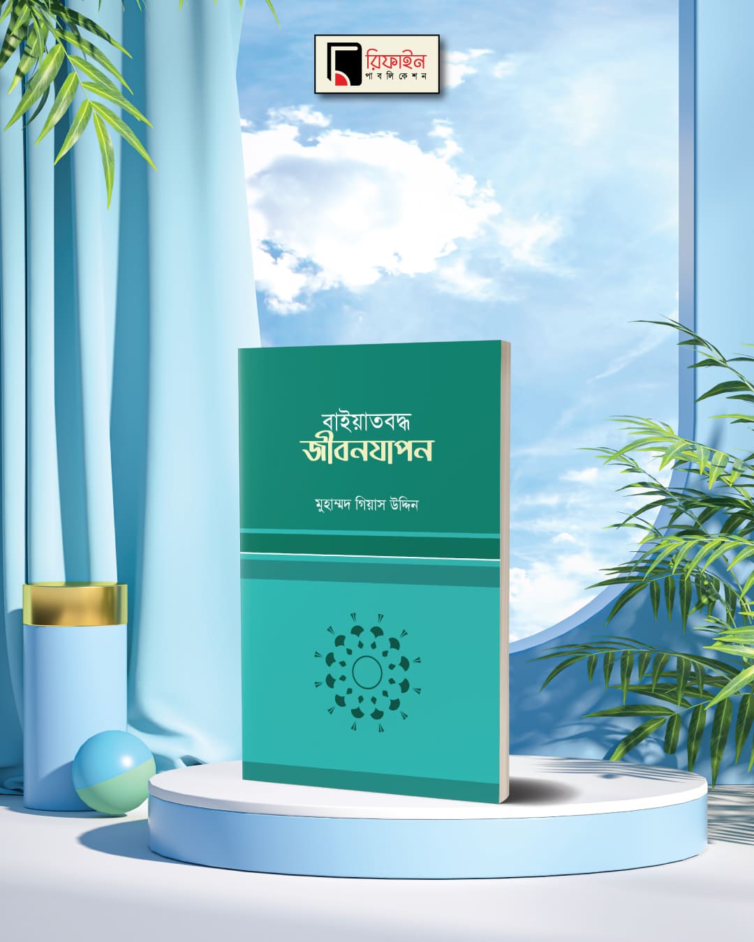 %sohoje boi% %সহজে বই%