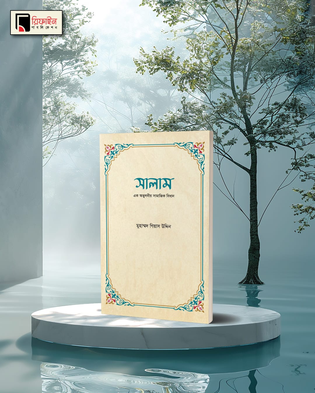 %sohoje boi% %সহজে বই%