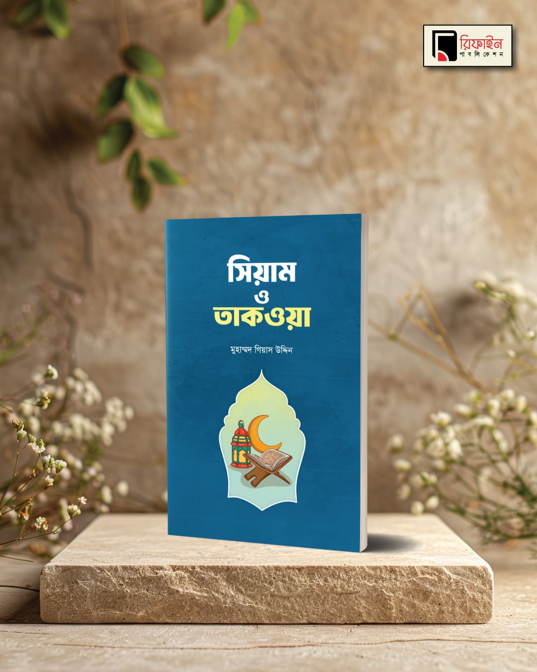 %sohoje boi% %সহজে বই%