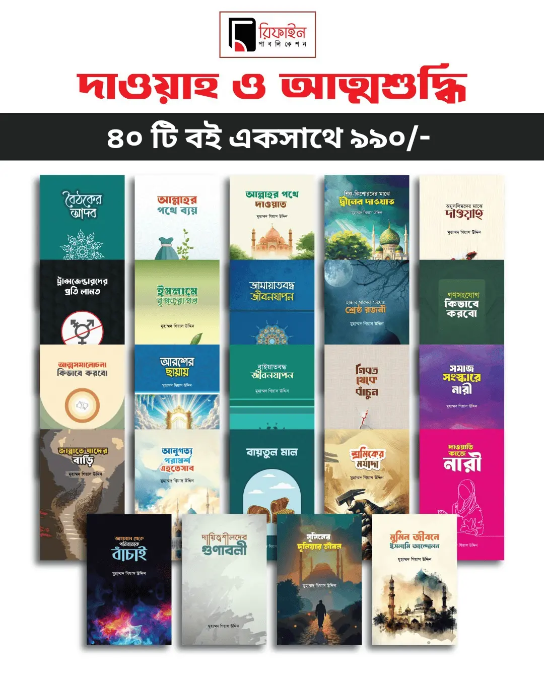 %sohoje boi% %সহজে বই%