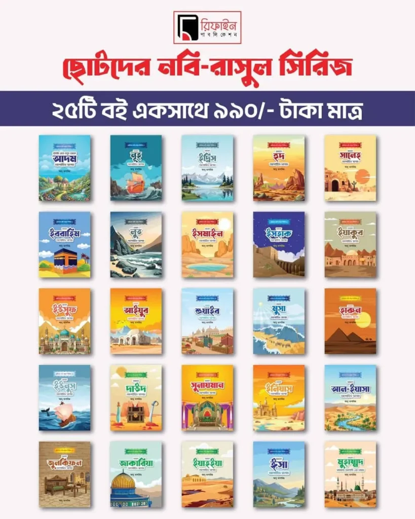 %sohoje boi% %সহজে বই%